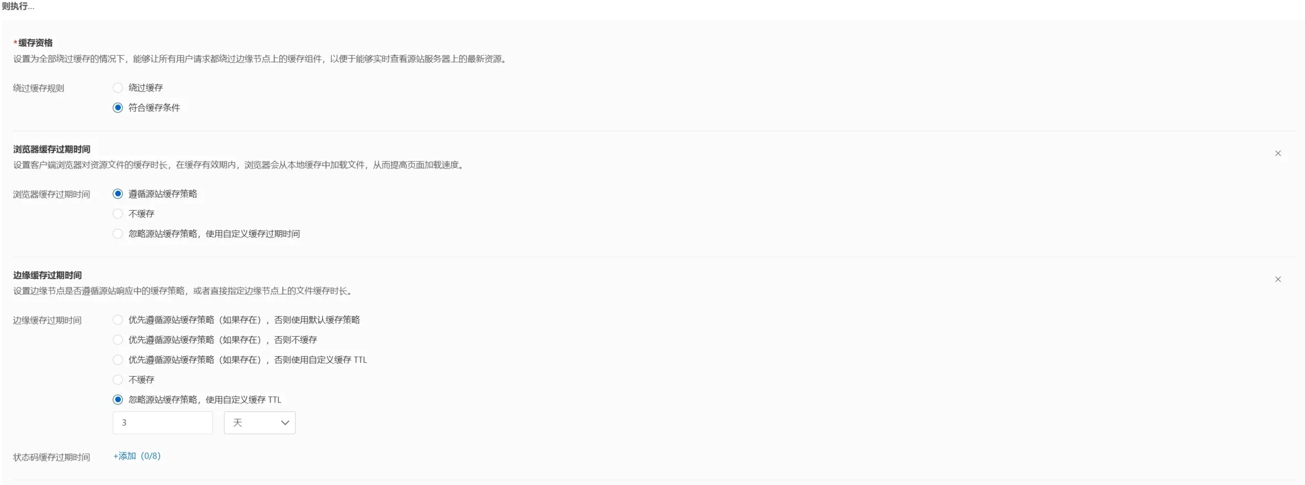 网站接入阿里云ESA